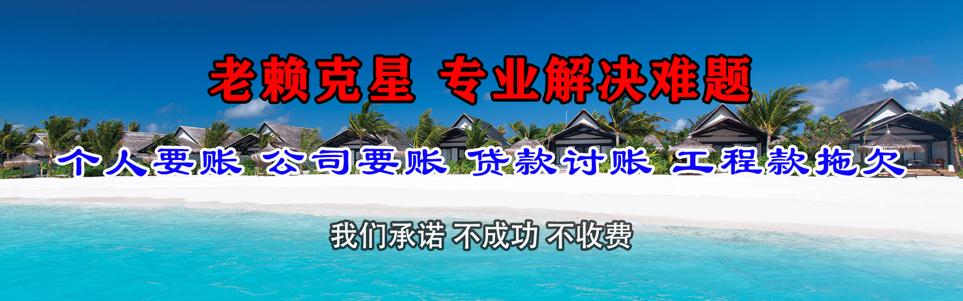 广饶追债公司