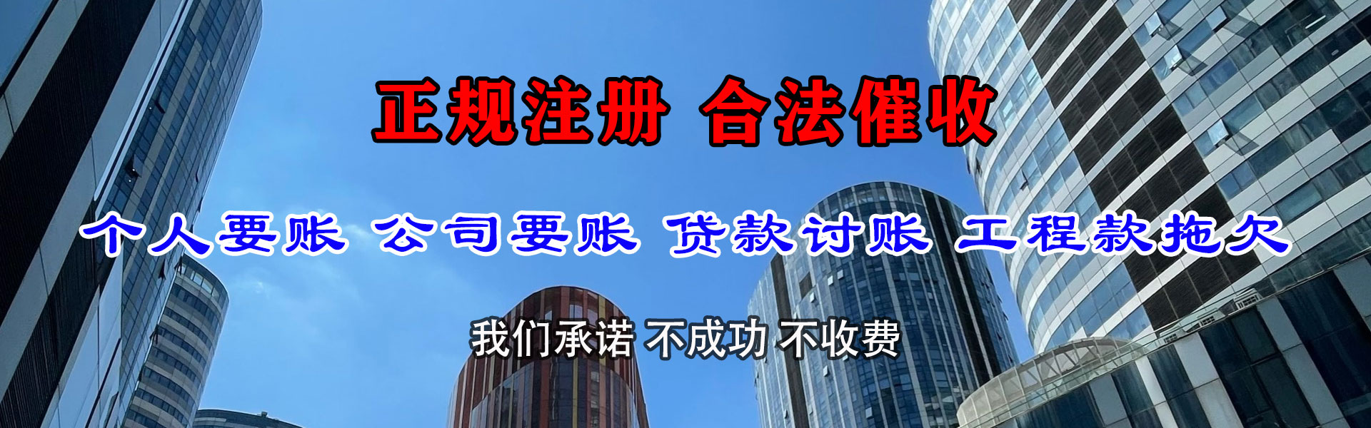 广饶收债公司