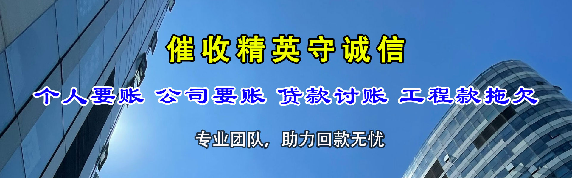 广饶收债公司